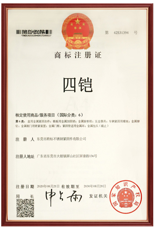 跨標(biāo)榮譽(yù)證書